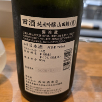 田酒のレビュー by_akim
