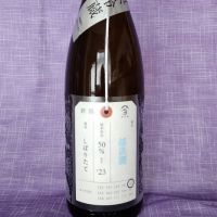 
            荷札酒_
            akimさん
