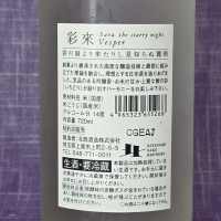 彩來のレビュー by_akim