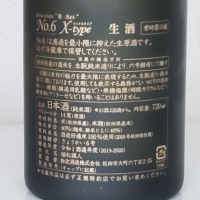 No.6のレビュー by_akim