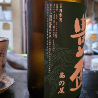 豊盃のレビュー by_akim
