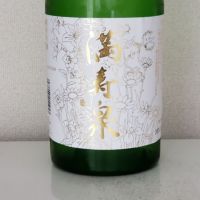 
            満寿泉_
            akimさん