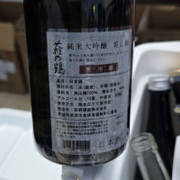 萩の鶴のレビュー by_akim