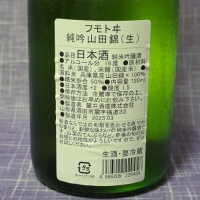 麓井（フモトヰ）のレビュー by_akim