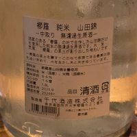 櫛羅のレビュー by_akim