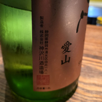 正雪のレビュー by_akim