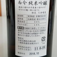 而今のレビュー by_akim