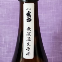 信州亀齢のレビュー by_akim