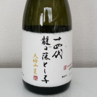 
            十四代_
            akimさん