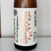 
            飛露喜_
            akimさん