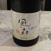 風の森