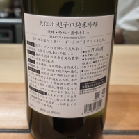 大信州のレビュー by_akim