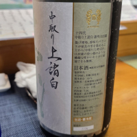十四代のレビュー by_akim