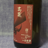 高龗のレビュー by_akim