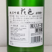 花邑のレビュー by_akim