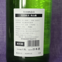 町田酒造のレビュー by_akim