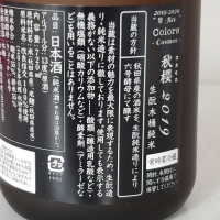 新政のレビュー by_akim