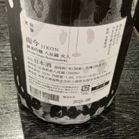 而今のレビュー by_akim