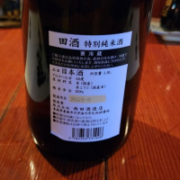 田酒のレビュー by_akim