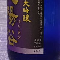 花陽浴のレビュー by_akim