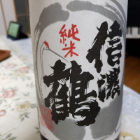 
            信濃鶴_
            akimさん