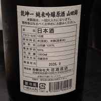 乾坤一のレビュー by_akim