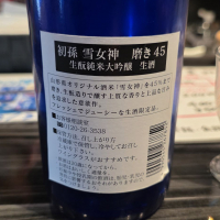 初孫のレビュー by_akim