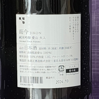 而今のレビュー by_akim