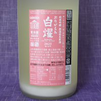 栄光冨士のレビュー by_akim