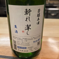 斬九郎のレビュー by_akim