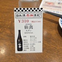 仙禽