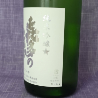 喜多の華のレビュー by_akim