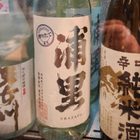 茨城県の酒