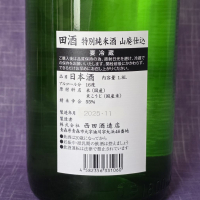 田酒のレビュー by_akim