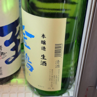 金鶴のレビュー by_akim