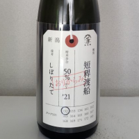 
            荷札酒_
            akimさん