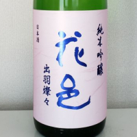 
            花邑_
            akimさん