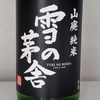 
            雪の茅舎_
            akimさん