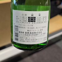 国稀のレビュー by_akim