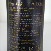 No.6のレビュー by_akim