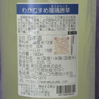 和可娘のレビュー by_akim