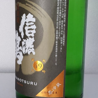 信濃鶴のレビュー by_akim