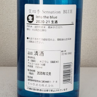 SENSATIONのレビュー by_akim