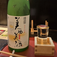 澤正宗