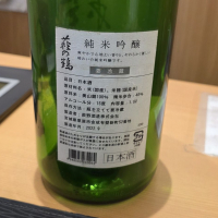 萩の鶴のレビュー by_akim