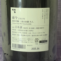 而今のレビュー by_akim