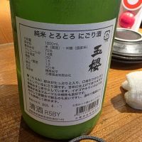 玉櫻のレビュー by_akim