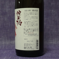 赤武のレビュー by_akim