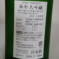 而今のレビュー by_akim