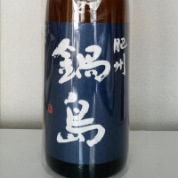 
            鍋島_
            akimさん